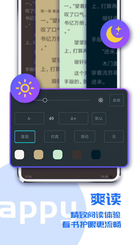 ����С˵v1.9.2 ��׿��