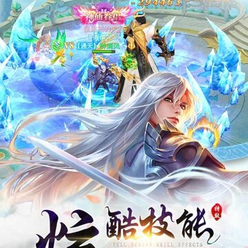 剑仙永恒 剑仙永恒