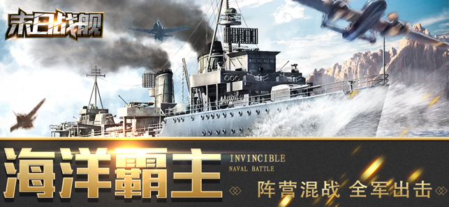 ĩ��ս��iOS��v1.0.0 iphone/ipad�汾