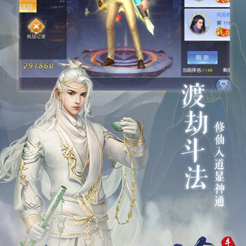 九天仙缘BT版 九天仙缘BT版
