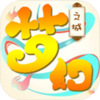 梦幻之城手游特权版v1.20 安卓版