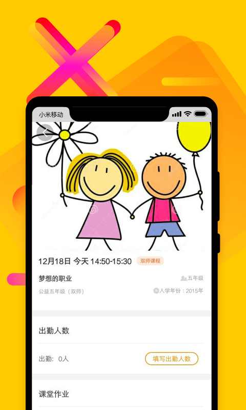 X��Ժ�����v1.0.0 ��׿��