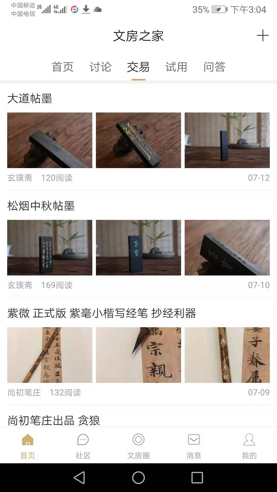 �ķ�֮��appv1.0.0 ��׿��
