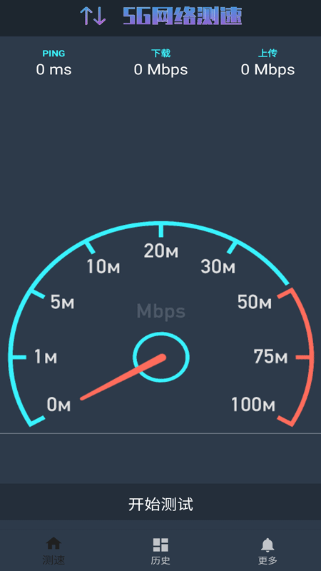 5G�����������v1.1.0 ��׿��