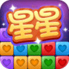 经典消星星v3.0.5 新版