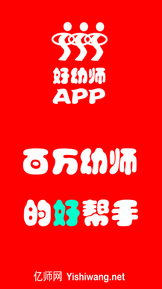 ����ʦ-��ʦ��v1.0.19 ��׿��