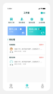 ����ҽ��appv3.6.0 ��׿��