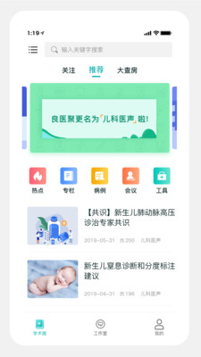 ����ҽ��appv3.6.0 ��׿��