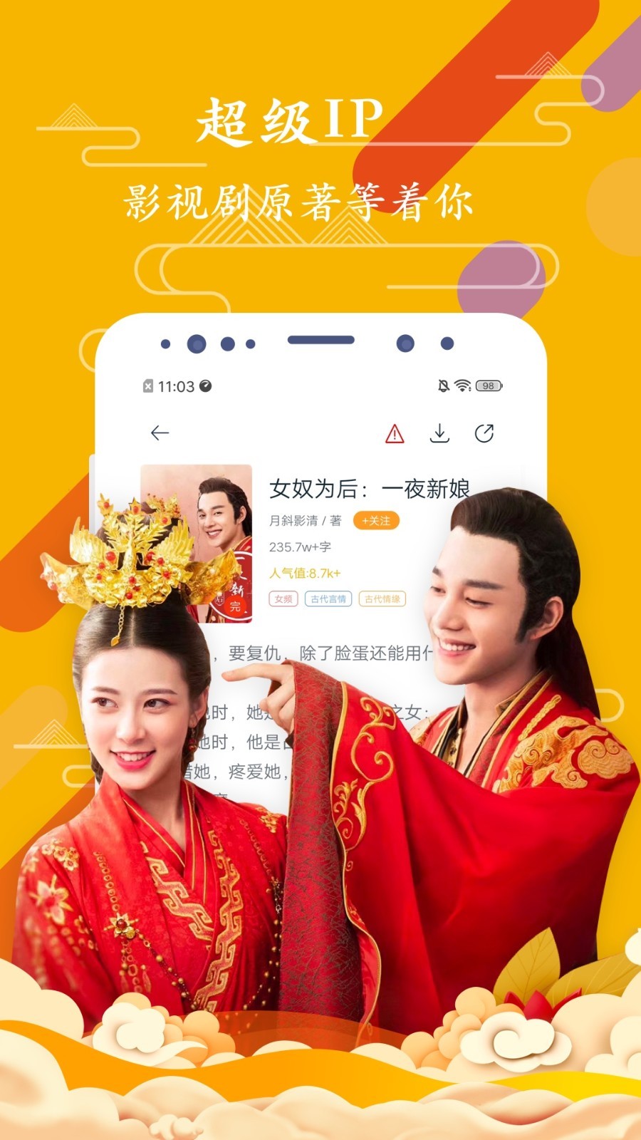 ���΢С˵v2.6.1 ��׿��