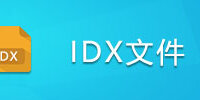 IDX�ļ�