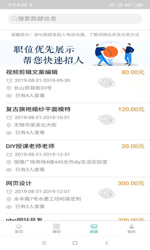 ���ڼ�ְv2.0.95 ��׿��