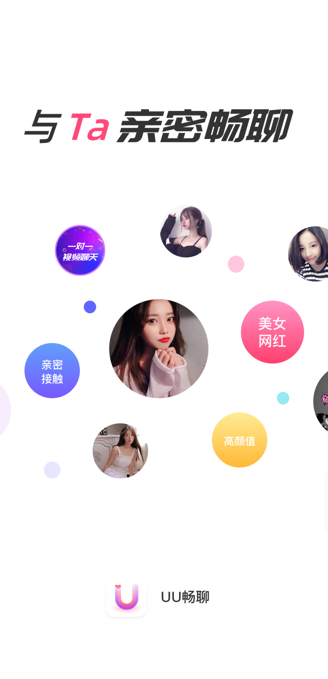 UU����v1.0.7 ��׿��