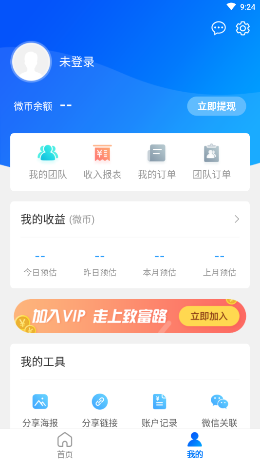 ȫ��ʱ��v1.0.3 ��׿��
