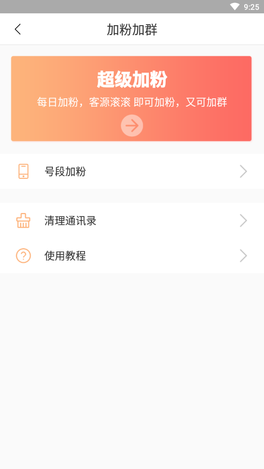 ȫ��ʱ��v1.0.3 ��׿��
