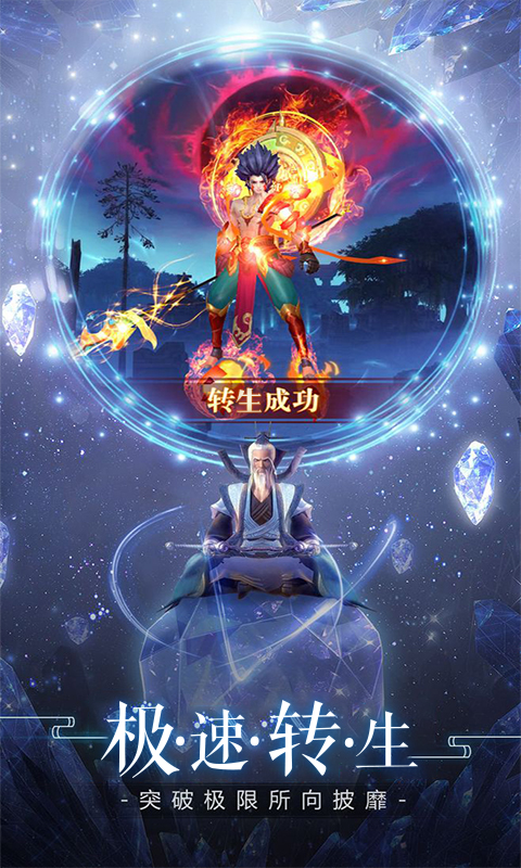 灵剑山超变 灵剑山超变