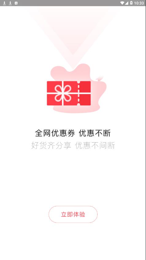 ���ﹺappv2.5.1 ���°�