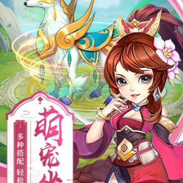 呦呦西游BT版 呦呦西游BT版
