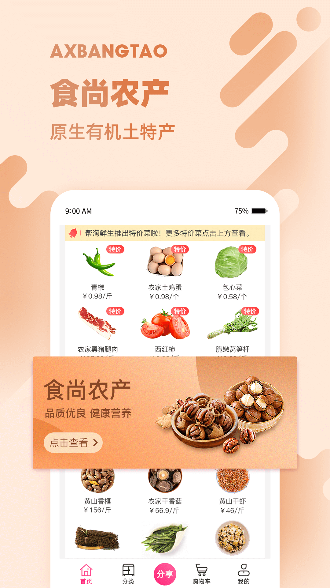 �������APPv2.1.2 ��׿��