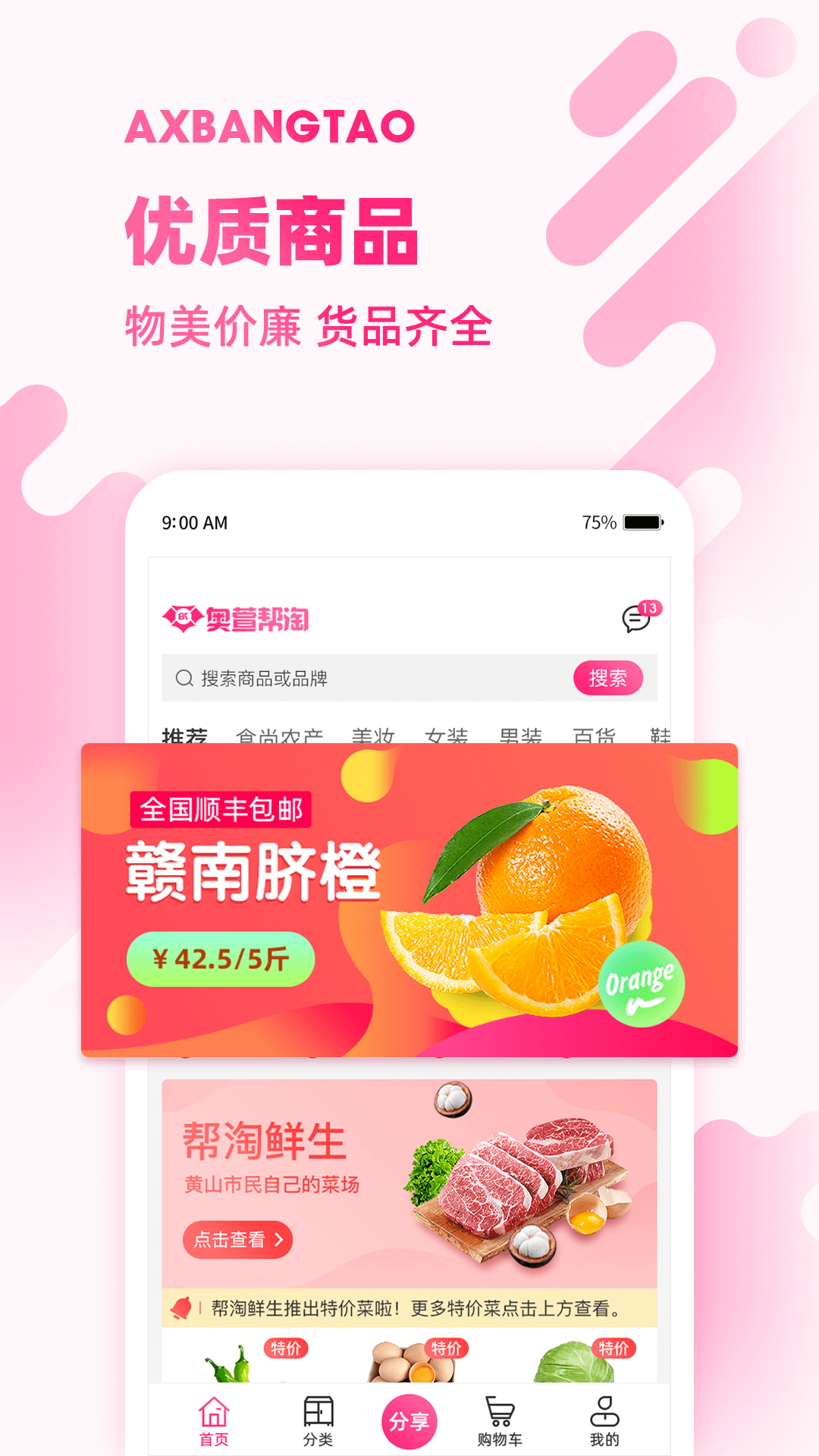 �������APPv2.1.2 ��׿��