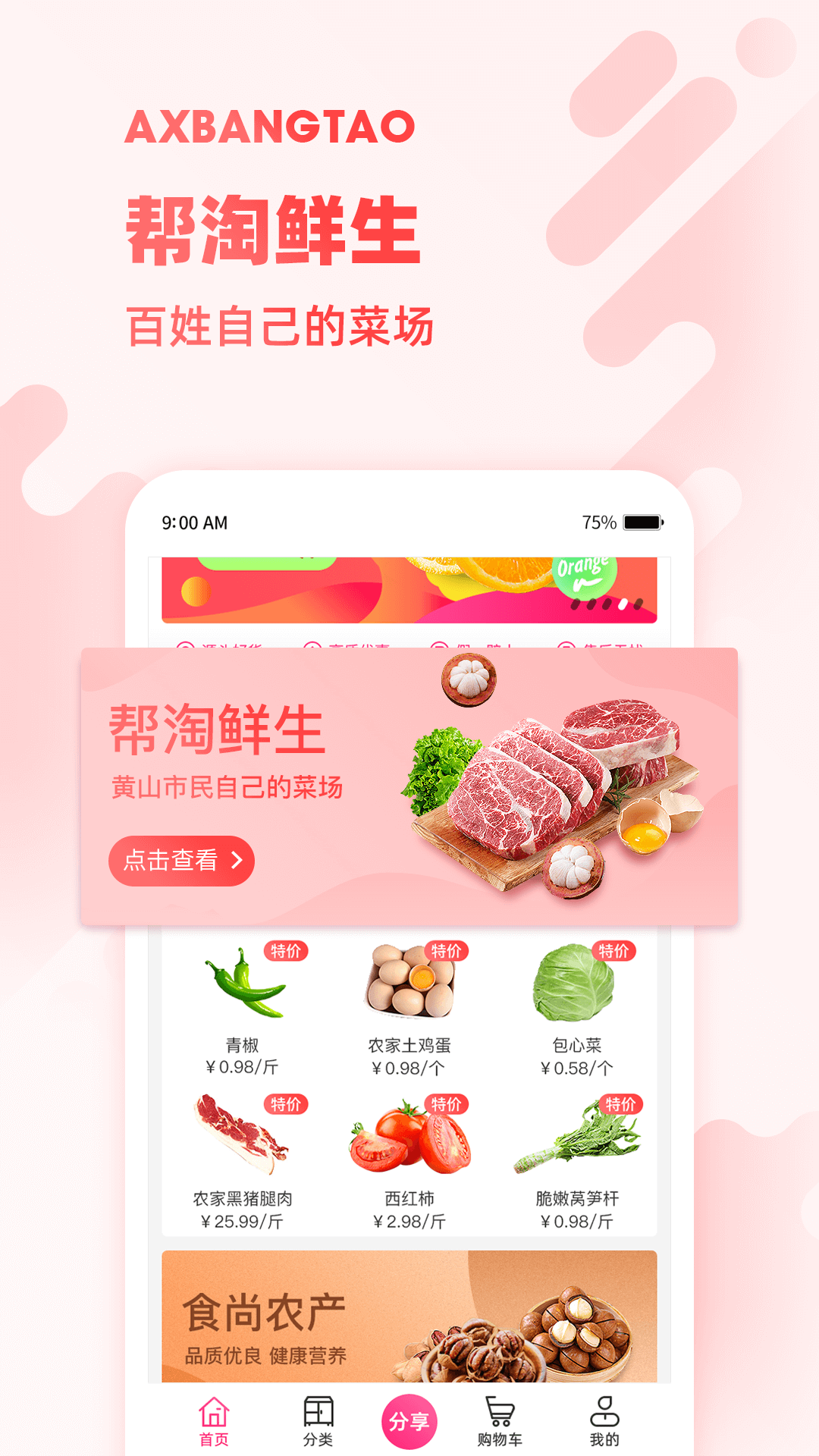 �������APPv2.1.2 ��׿��