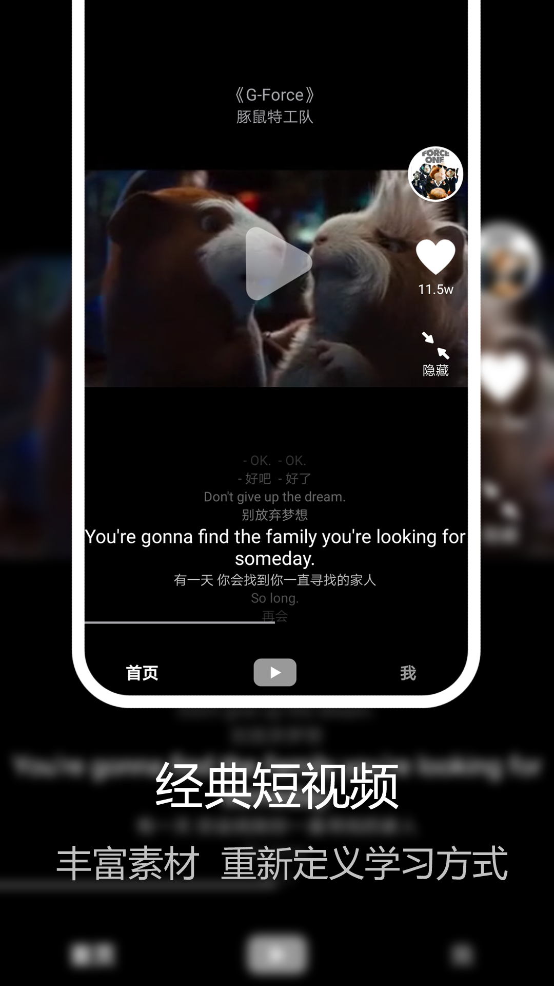 ��ӰѧӢ��v2.7.0 ��׿��