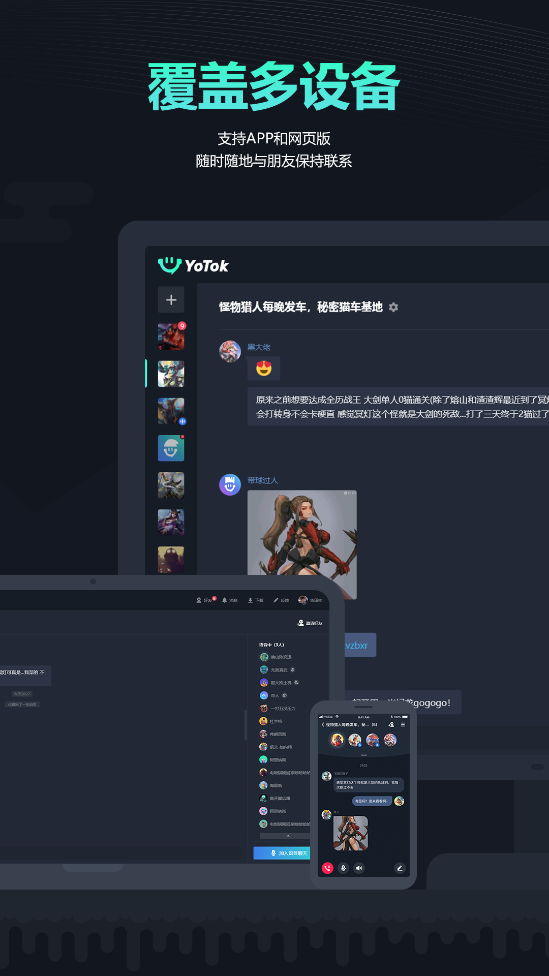 YoTok����v2.2.2 ��׿��