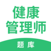 健康管理师考试题库v2.6.0 安卓版