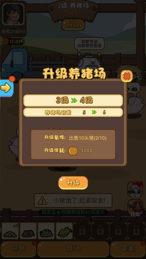 我养猪贼6 我养猪贼6