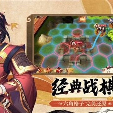 三国一统九州 三国一统九州