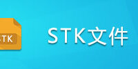 STK�ļ�