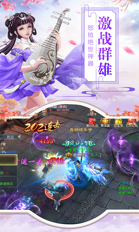 神兵谱BT版 神兵谱BT版