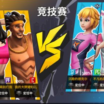 超时空篮球内购版 超时空篮球内购版
