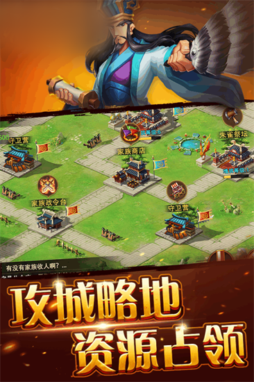 战神战纪 战神战纪