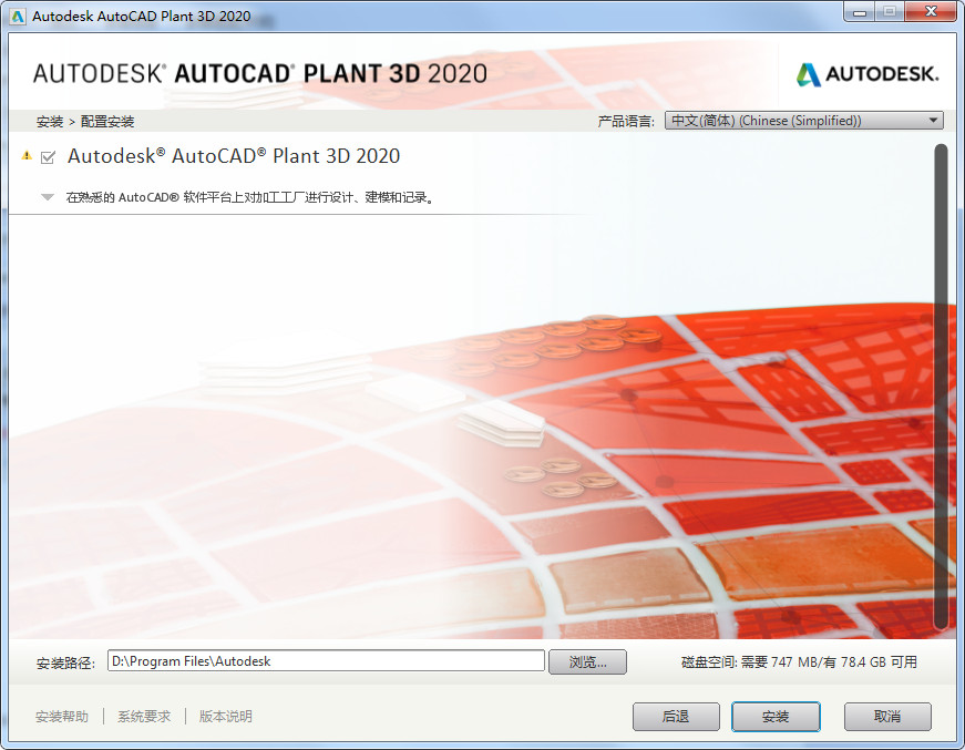 AutoCAD Plant 3D2020ע�����ע����