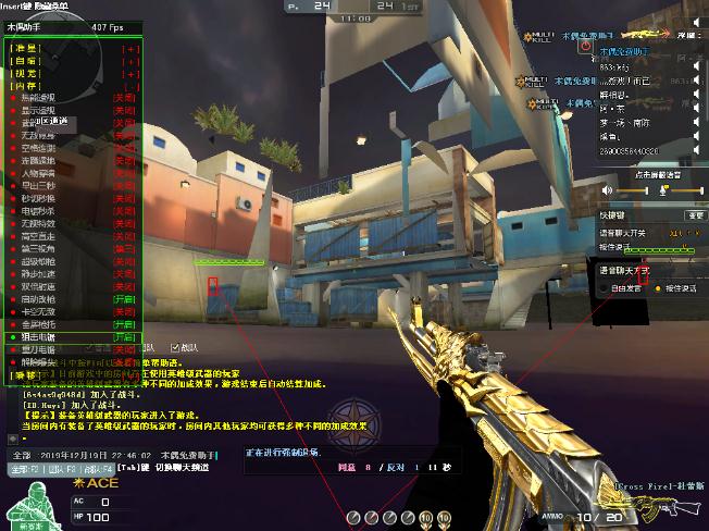 CF木偶暴力多功能辅助v12.23 最新版