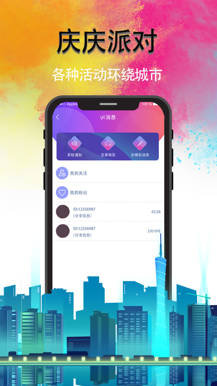 �����ɶ�v3.4.0 ��׿��