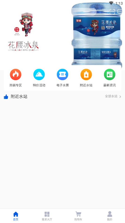 ����ˮv3.0.5 ��׿��