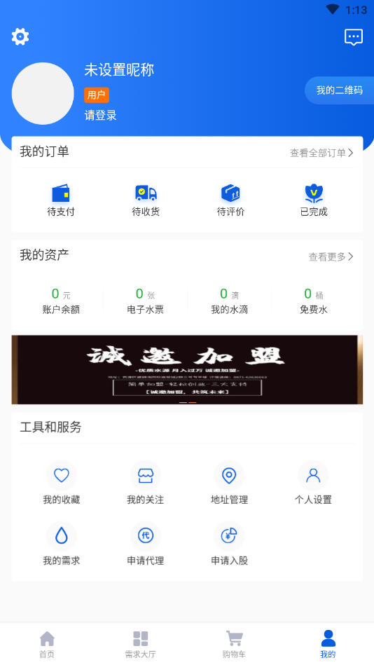 ����ˮv3.0.5 ��׿��