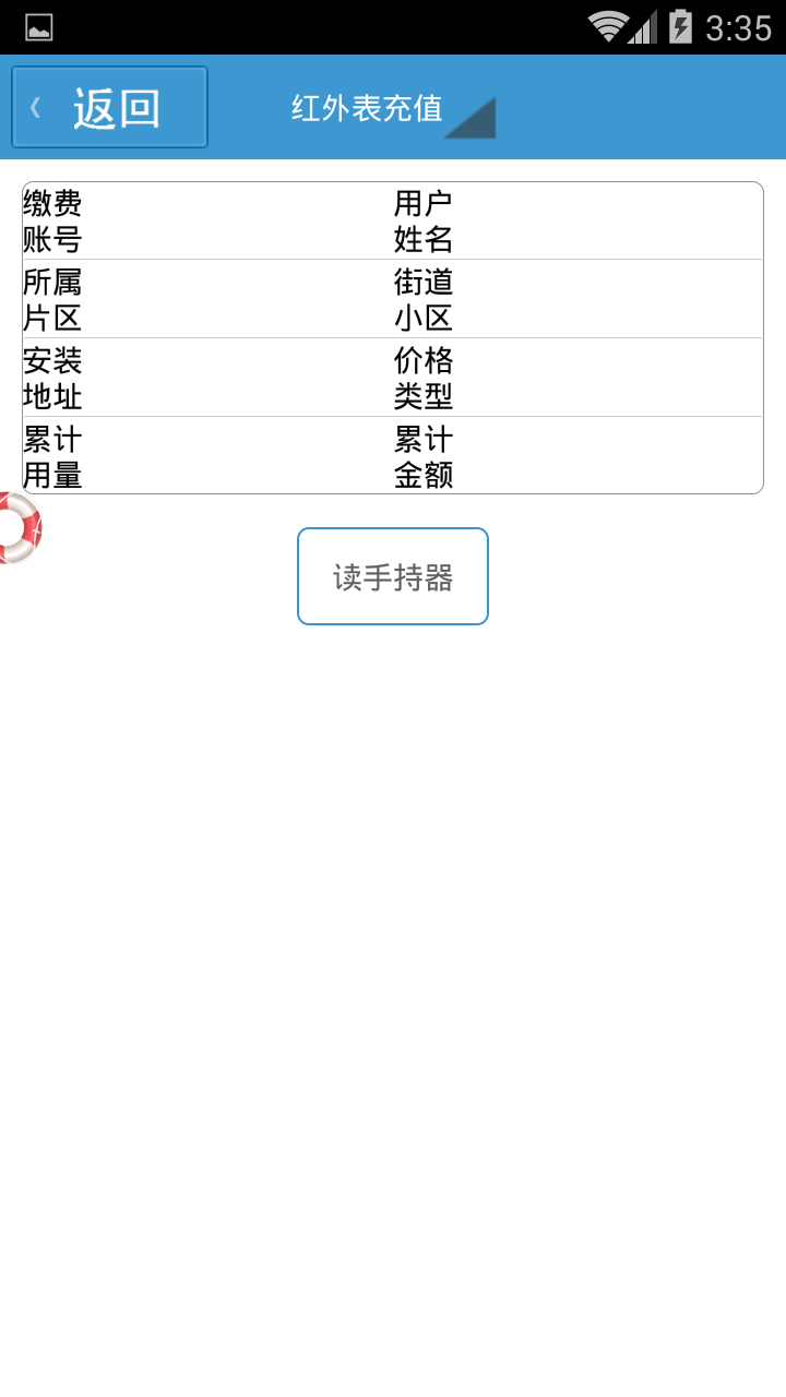 ��������ȼ�����Ͻɷ�v1.1.19 ��׿��