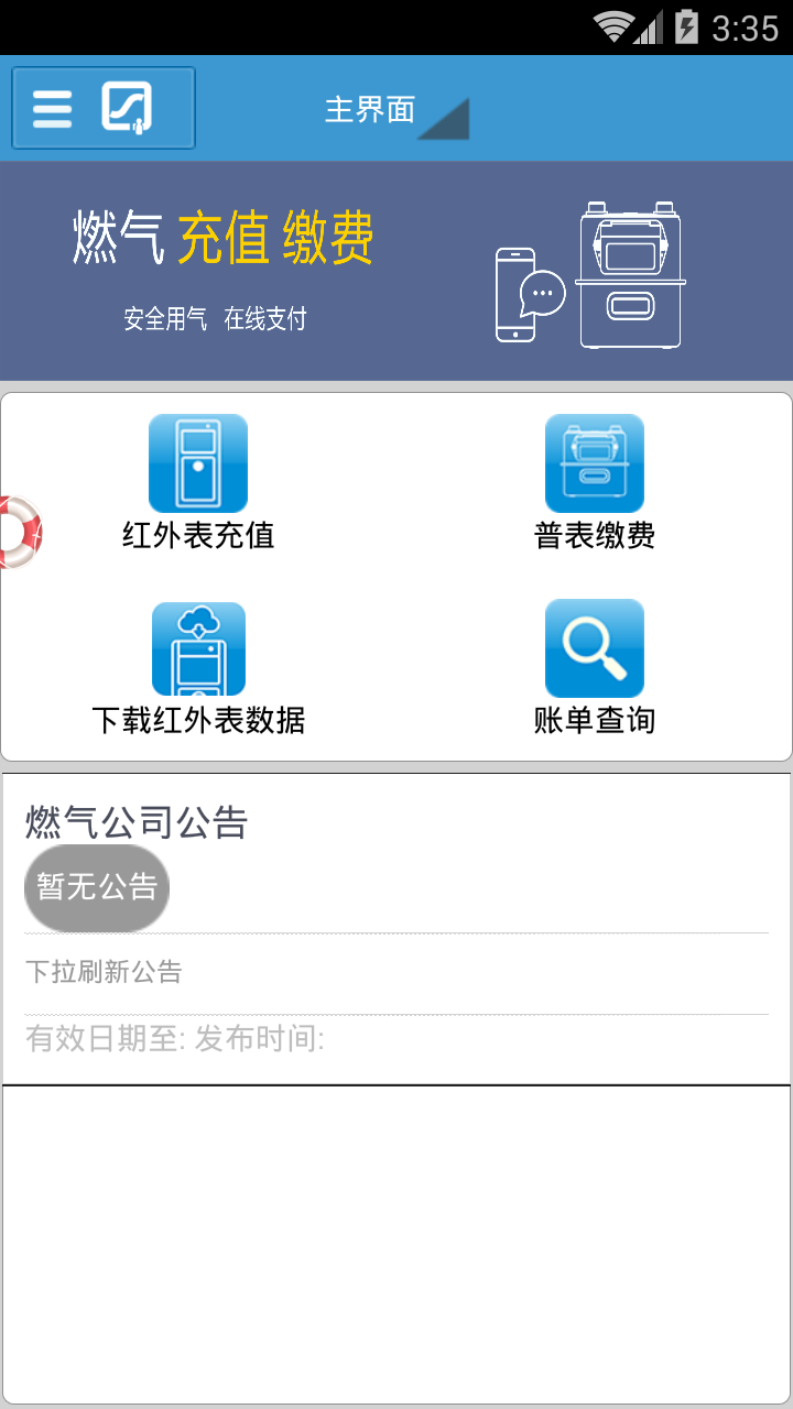��������ȼ�����Ͻɷ�v1.1.19 ��׿��