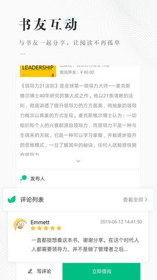 WeJoin ����v1.0.7 ��׿��