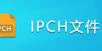 IPCH�ļ�