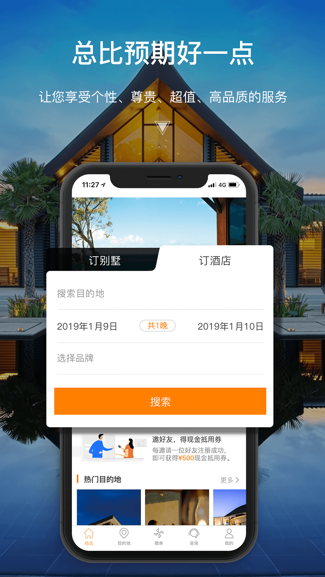 ������APP����v2.2.8 ���°�