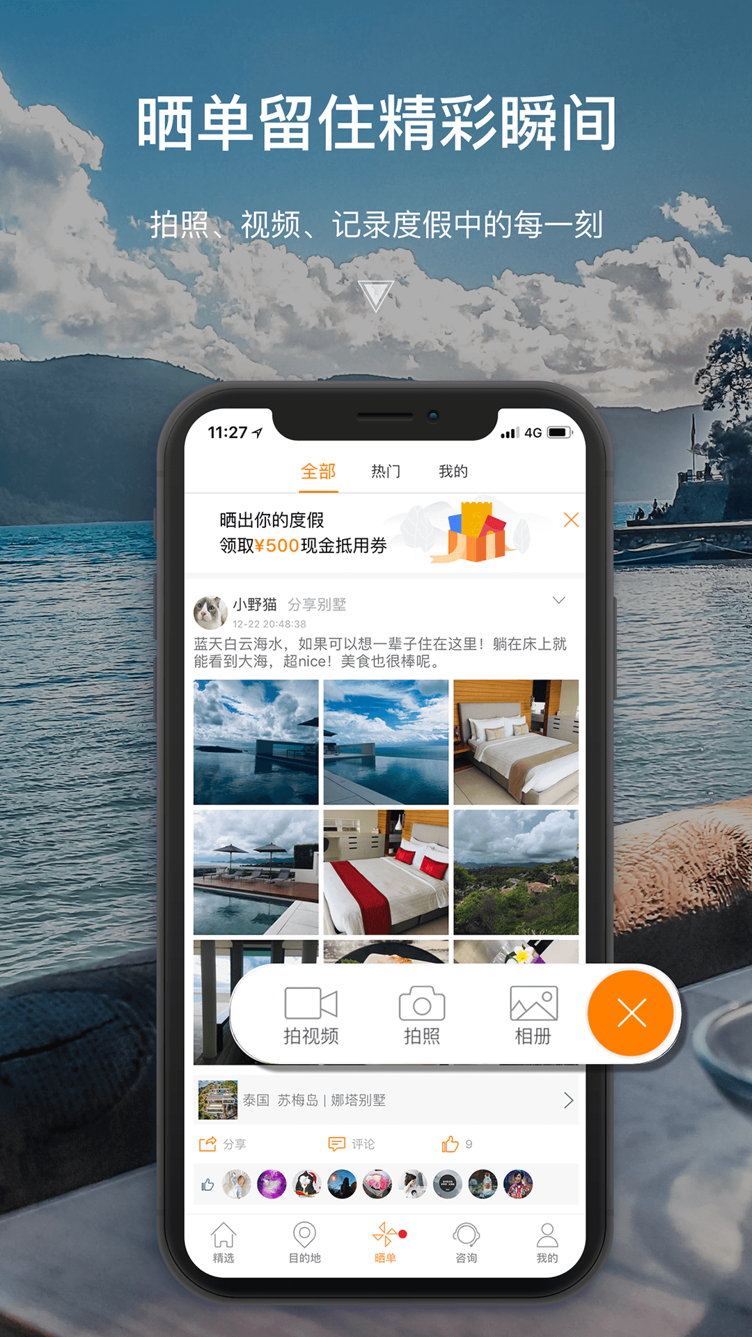 ������APP����v2.2.8 ���°�
