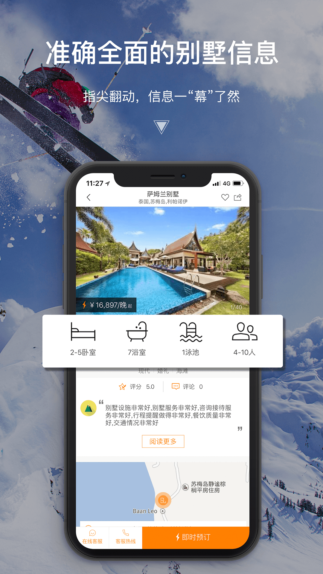 ������APP����v2.2.8 ���°�