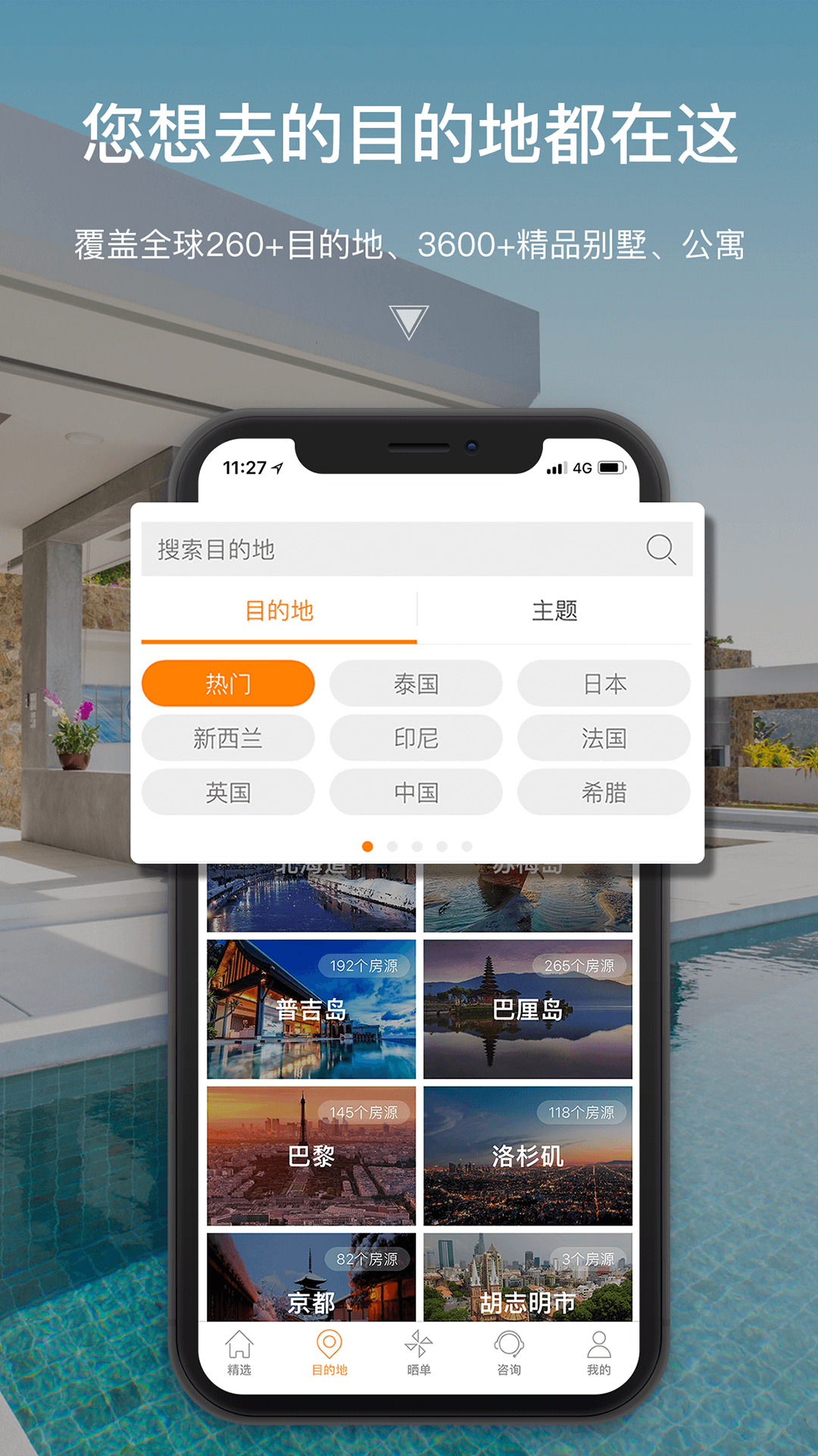 ������APP����v2.2.8 ���°�