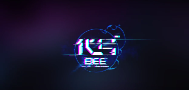 ����BEE�ڲ��