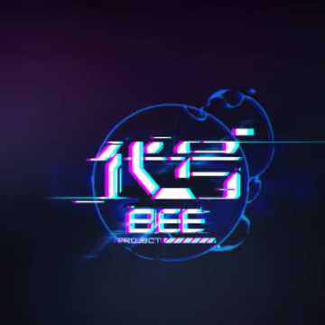 代号BEE内测版 代号BEE内测版