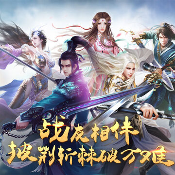师姐来修仙内购版 师姐来修仙内购版
