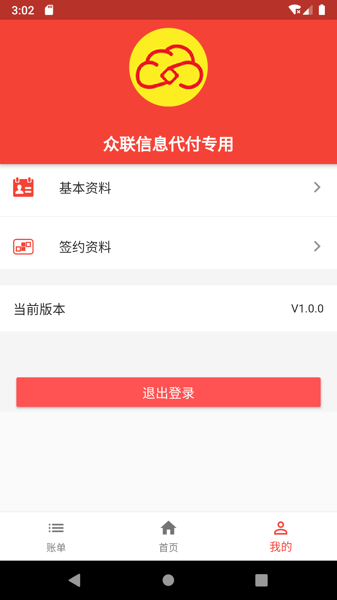 ����Ǯv2.1.0 ��׿��